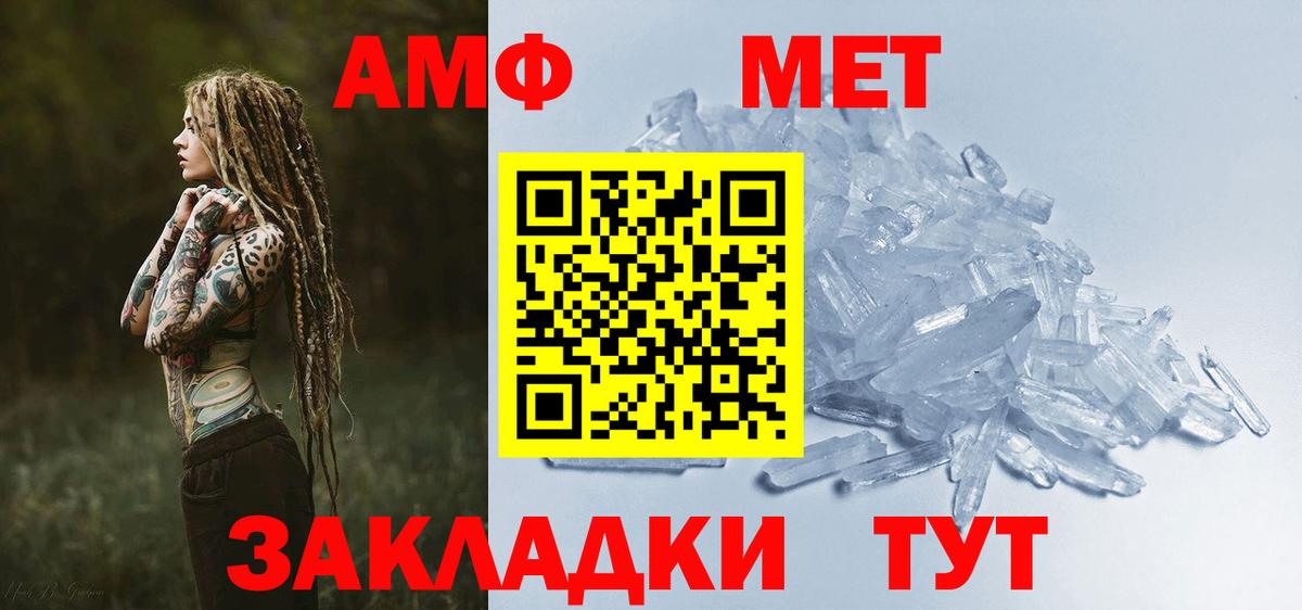 Amphetamine Розовый Майский