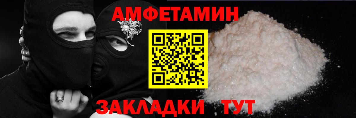 Амфетамин  АМФЕТАМИН  Вход с VPN  Майский  Amphetamine Premium 