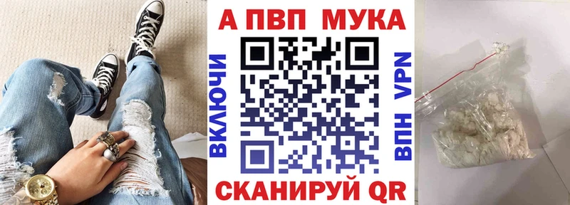 APVP Соль маркетплейс формула Майский где продают наркотики