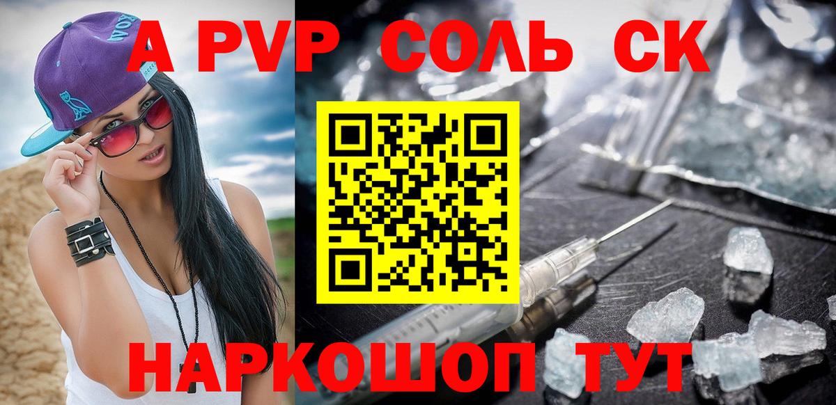 даркнет сайт  Alpha PVP  A-PVP кристаллы  Майский  Alpha-PVP Crystall 