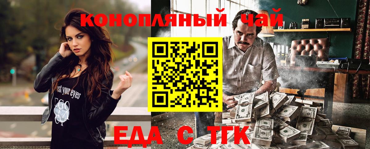 Cannafood марихуана  Вход с VPN  Майский 