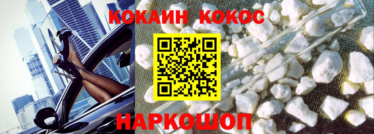 Cocaine Fish Scale  Майский 