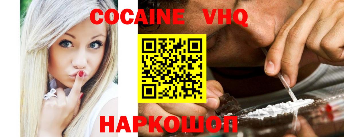 купить   Вход с VPN  Cocaine  Майский  COCAIN Колумбийский 