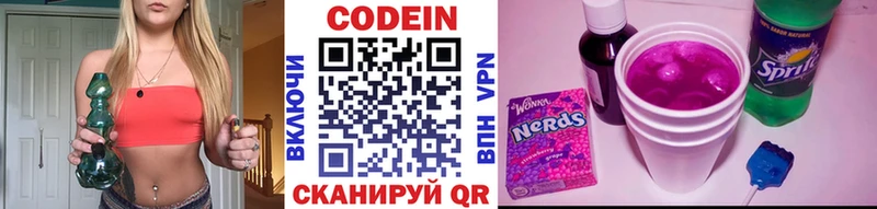 Кодеиновый сироп Lean Purple Drank  купить   Майский 