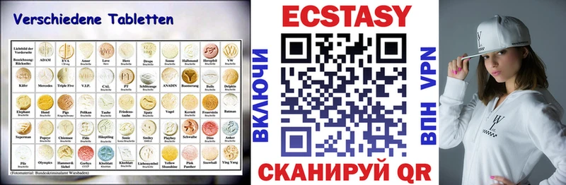 ЭКСТАЗИ круглые  Майский 