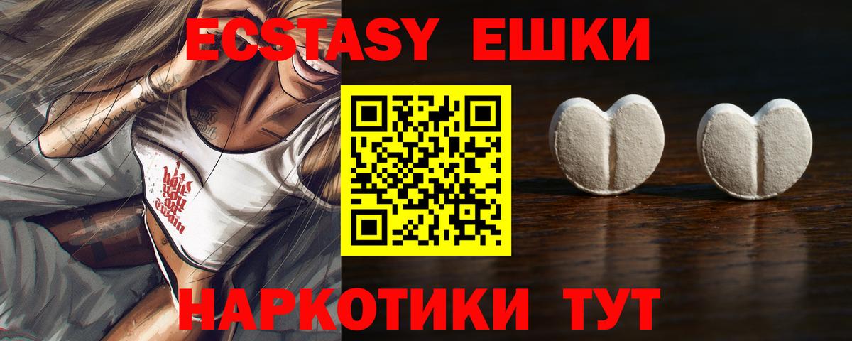 ЭКСТАЗИ mix  Экстази  Майский  Ecstasy Punisher  Вход с VPN 