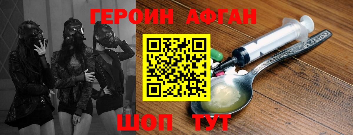 Майский  Героин хмурый  Вход с VPN 