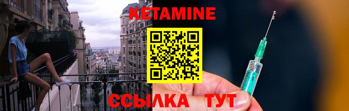 КЕТАМИН VHQ Майский