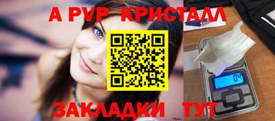 мефедрон Бийск