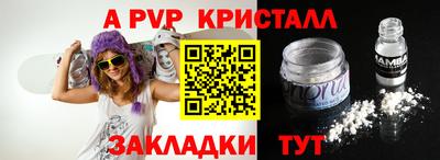 тгк Апшеронск