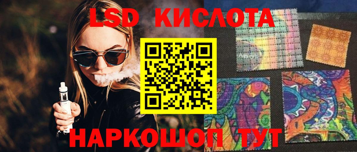 Майский  Лсд 25 экстази  Вход с VPN  Лсд 25 экстази ecstasy  Лсд 25 экстази кислота 