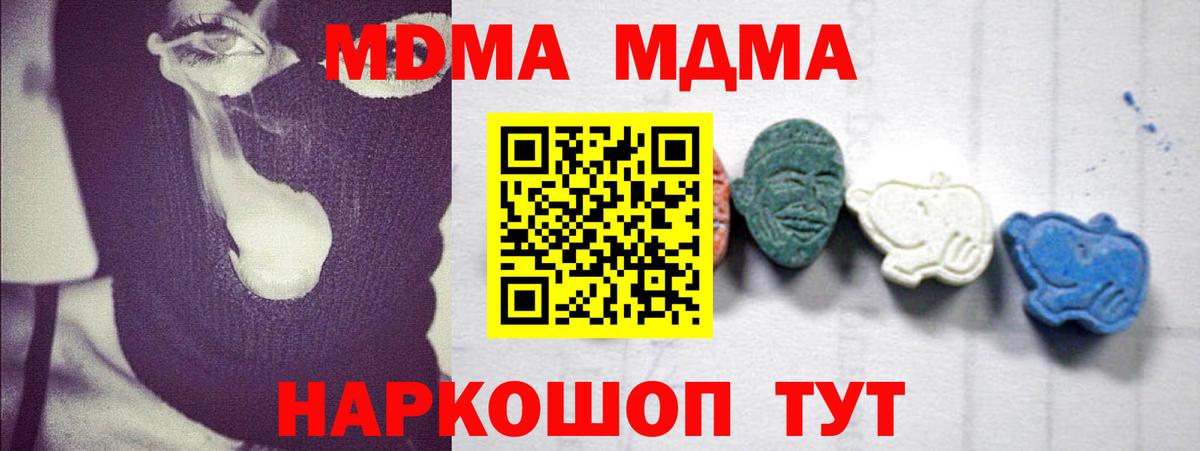 Майский  MDMA VHQ  MDMA VHQ  Вход с VPN 