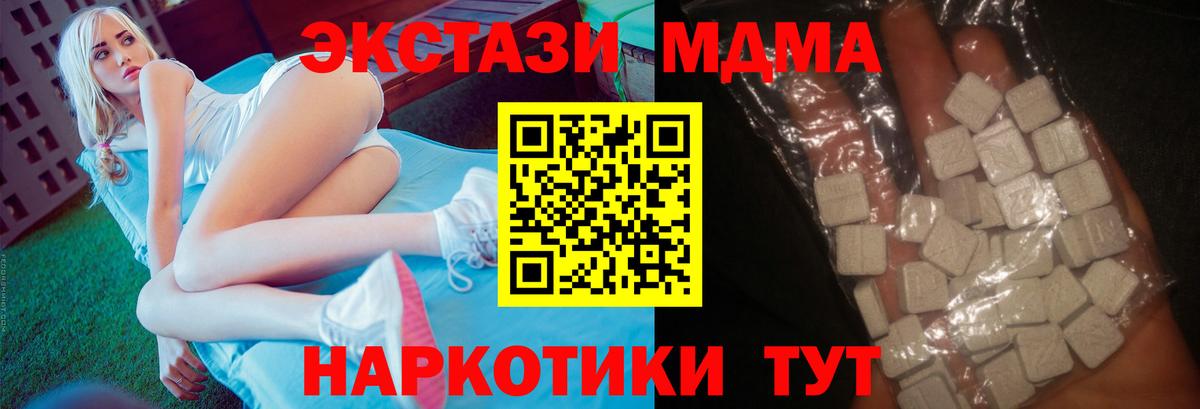 МДМА молли Майский