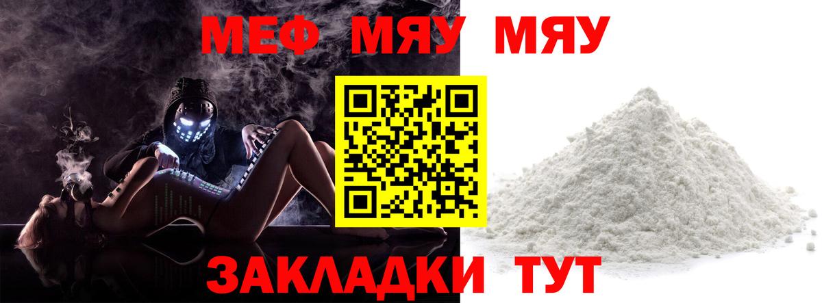 МЕФ mephedrone  МЕФ  Майский  Вход с VPN  Мефедрон mephedrone 