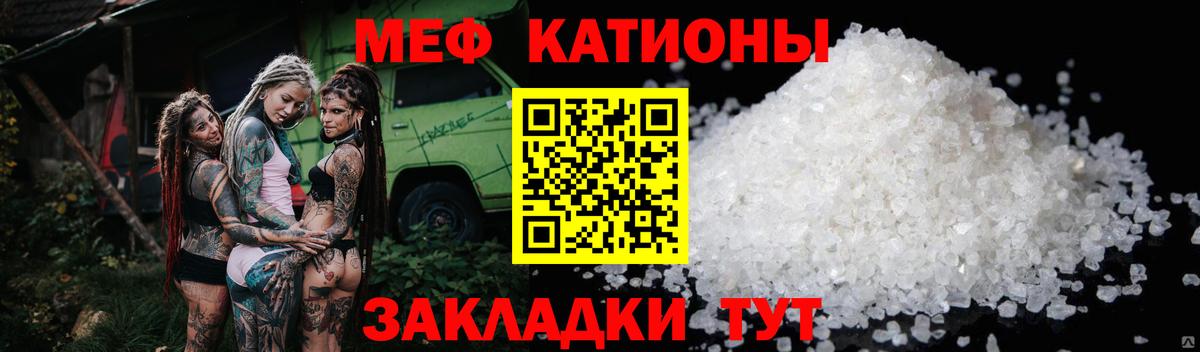 Меф  Майский  Мефедрон  Меф мяу мяу  Меф 4 MMC 