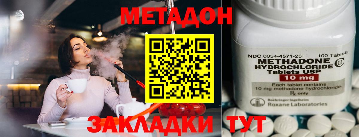 МЕТАДОН белоснежный  Метадон мёд  Вход с VPN  ссылка на мегу сайт  Майский 