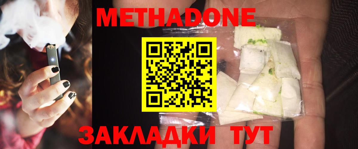 МЕТАДОН кристалл  Майский 