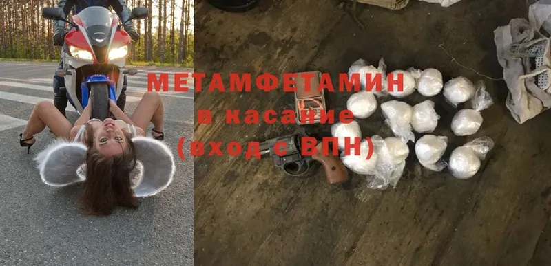 Первитин Methamphetamine  Майский 