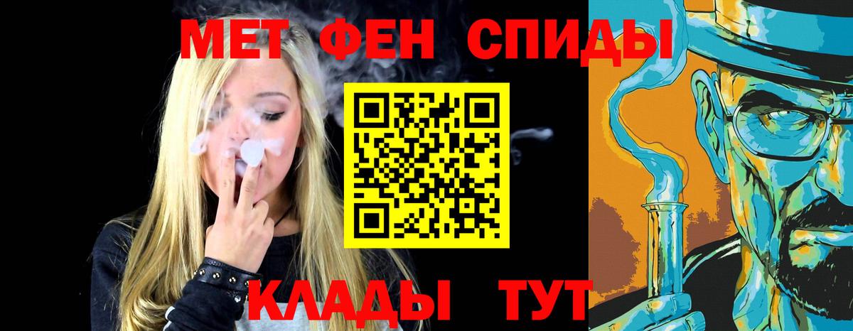 МЕТАМФЕТАМИН Methamphetamine  Метамфетамин  Майский  Вход с VPN 