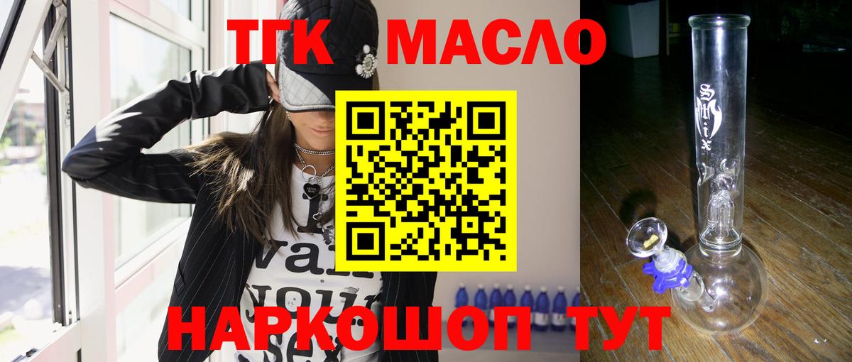 ТГК концентрат Майский