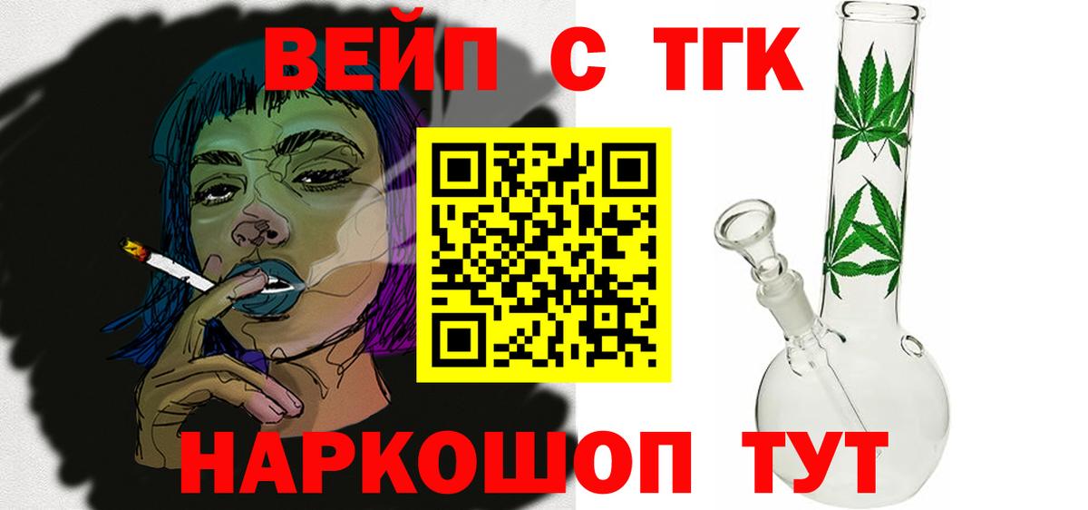 Майский  Дистиллят ТГК жижа  Вход с VPN  хочу наркоту  Дистиллят ТГК вейп с тгк 