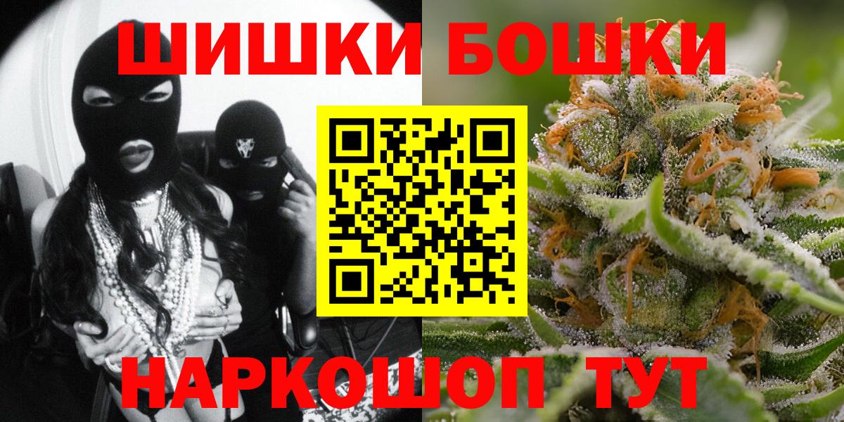 Бошки марихуана планчик  Бошки марихуана THC 21%  Майский  МАРИХУАНА план  Конопля MAZAR 